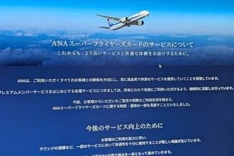 ANA SFC改定が見直し 年間決済300万円未満でも混雑時以外はラウンジ利用可に