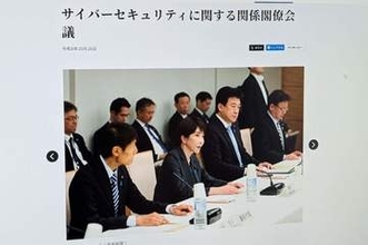 政府、サイバーセキュリティ強化へ閣僚会議　来週中に「緊急対策パッケージ」