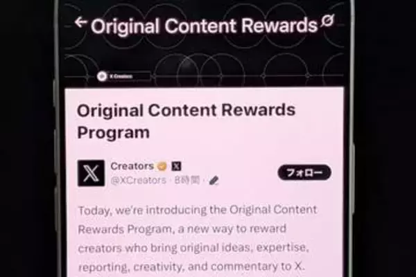 X、収益化プログラムを一新　「オリジナル投稿」が基準に
