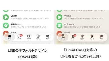 LINE着せかえ、iOS版で一部デザイン未反映　返金対応