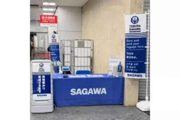 銀行で荷物預かり　三菱UFJ銀と佐川、京都で手ぶら観光サービス