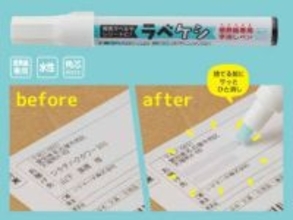 シヤチハタ、感熱紙の文字をなぞって消せるペン「ラべケシ」