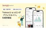 「Yahoo!ショッピングアフィリエイト刷新　SNS流入にテコ入れ」の画像1