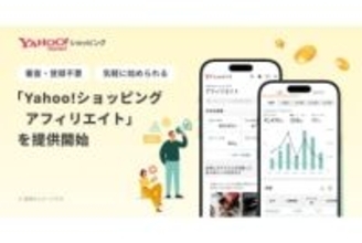 Yahoo!ショッピングアフィリエイト刷新　SNS流入にテコ入れ