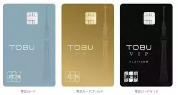 東武カード、家族カードもGoogle Payタッチ決済対応