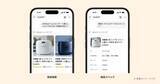 「ChatGPTでYahoo!ショッピングの商品を選べる新機能　対話で探せる」の画像1