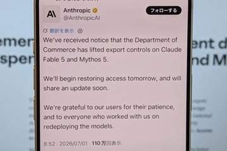 アンソロピック「Claude Fable 5」復活へ　輸出規制解除