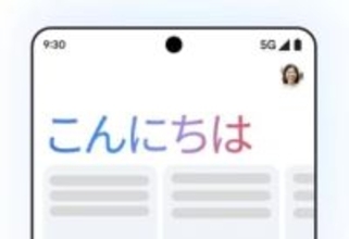 グーグル「Gemini」アプリ、日本で提供開始
