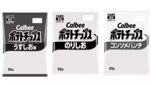 カルビー、原材料調達不安定化で白黒パッケージを導入