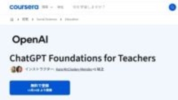 OpenAI、初のAIスキル認定コース　資格取得も