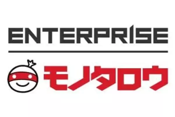 中堅・大企業向けサービス「エンタープライズモノタロウ」
