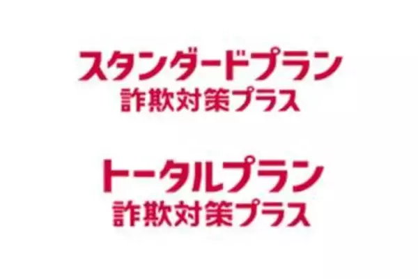 ドコモあんしんセキュリティに新プラン　詐欺対策強化