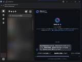 「Messengerデスクトップ版終了　代替は「Web版をアプリのように使う」【Watch+】」の画像1