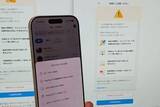 「PayPay、サービス未払い・公金未納を騙るフィッシングに注意喚起」の画像1