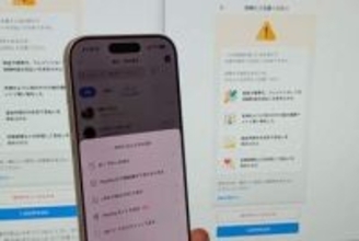 PayPay、サービス未払い・公金未納を騙るフィッシングに注意喚起
