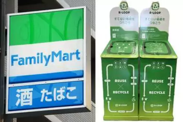 ファミマ、店舗に衣料品・雑貨回収ボックス　ブックオフと連携