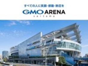 さいたまスーパーアリーナ新名称は「GMOアリーナさいたま」
