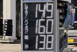 「少し安くなってきたガソリン　暫定税率廃止後も安くなる?【Watch+】」の画像1