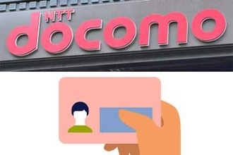 ドコモ、店舗での本人確認にマイナカード等のICチップを活用