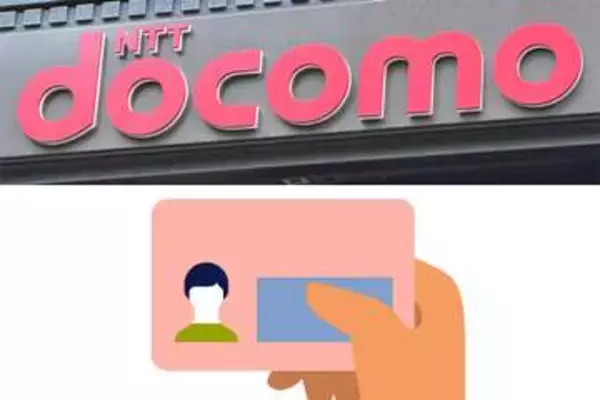 ドコモ、店舗での本人確認にマイナカード等のICチップを活用