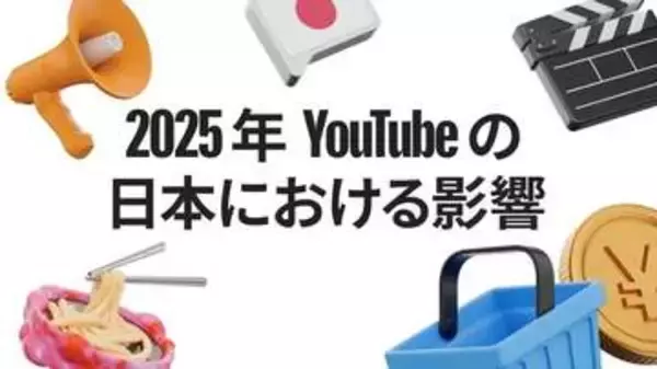 YouTube、日本のGDPに5100億円の貢献　8.5万人の雇用を支える