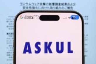 アスクル、ランサムウェアの情報流出は約74万件　「攻撃者とは接触せず」