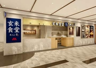 モスフードの「玄米食堂あえん」、静岡駅に開業　首都圏外に初出店