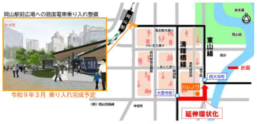 岡山市、路面電車の環状化「ハレノワ線」　29年度運行開始