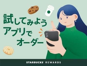 スタバのモバイルオーダー、PayPayに対応　会員登録なしでも使える