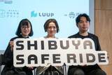 「LUUP、初の乗車前アルコール検査　“採算度外視”の安全対策」の画像1