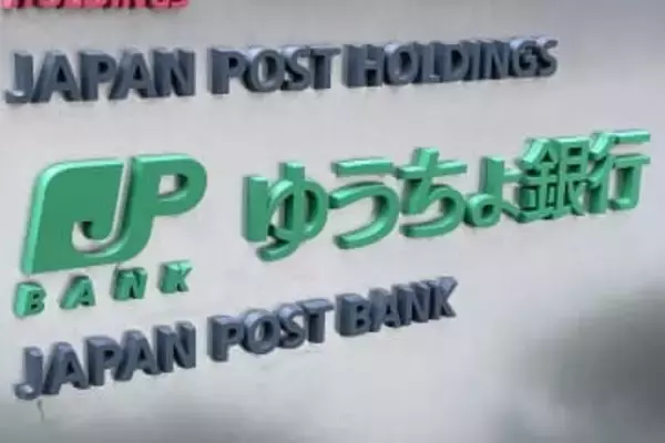 ゆうちょ、電話での振替サービスの送金限度額を200万円に