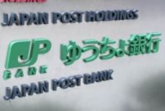 ゆうちょ、電話での振替サービスの送金限度額を200万円に