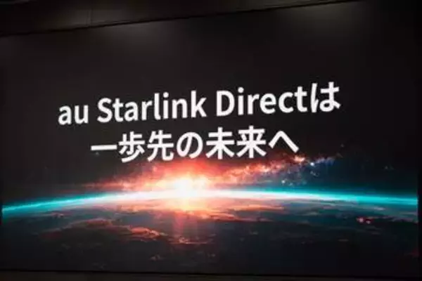 au Starlink Direct、SOS代行などサービス拡充 “先手必勝”狙う