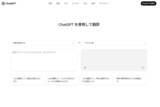 「ChatGPTに翻訳専用機能 「ChatGPT Translate」が密かに公開」の画像1