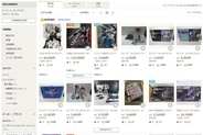 ヤフオク、ガンプラ転売を禁止　発売から3カ月間