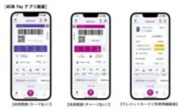 イオンの金融アプリが「イオンペイ」にブランド統一　決済・ウォレット集約