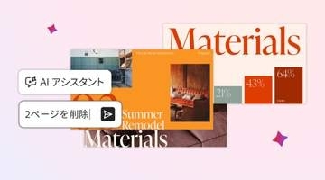 アドビAcrobatがチャット操作に対応　ポッドキャスト生成も