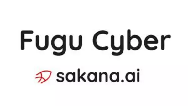 Sakana AI、申請制のサイバー防御向けAI「Fugu-Cyber」