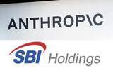 「SBI HDとアンソロピック、金融AIエージェント共同開発などで協力」の画像1