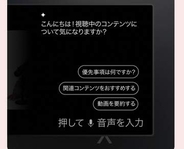 テレビのYouTubeにGemini搭載　疑問への回答や“要約”も