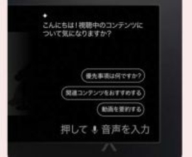 テレビのYouTubeにGemini搭載　疑問への回答や“要約”も