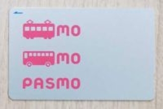 PASMO、5月16日夜はチャージ停止