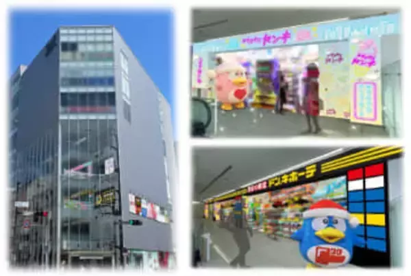 キラキラドンキと通常ドンキのハイブリッド店舗　千葉駅近くに