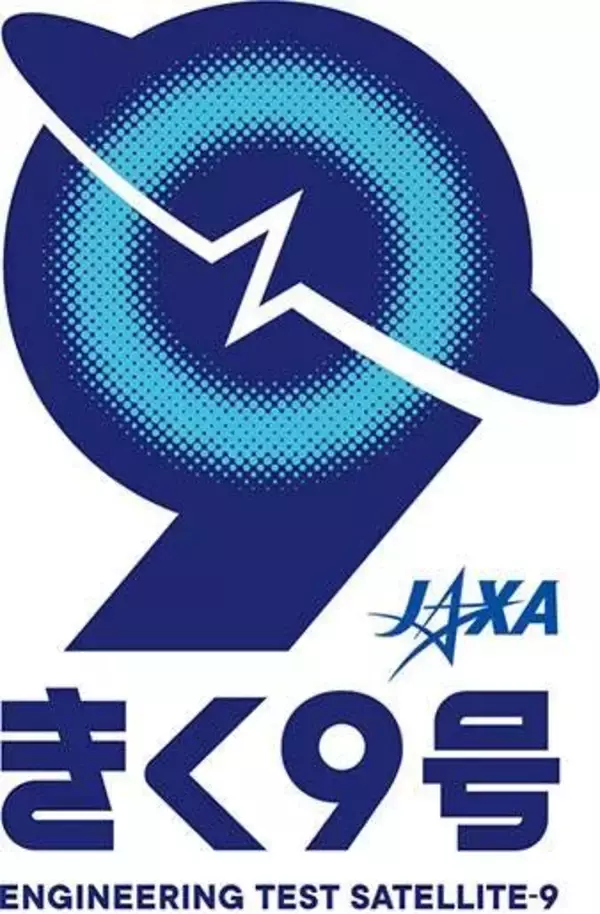 JAXAの新衛星、愛称は「きく9号」に　次世代の通信技術を宇宙で試験
