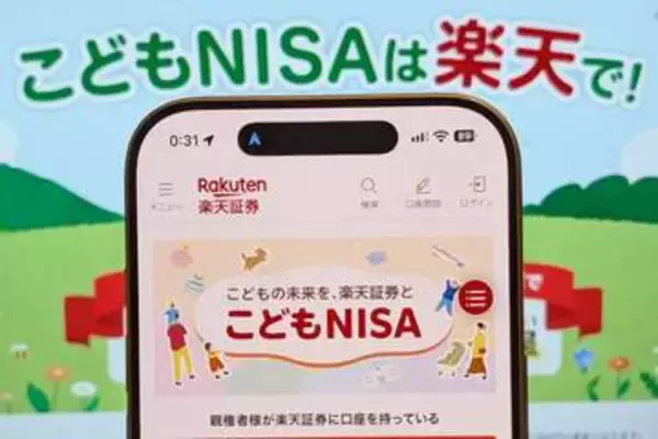 楽天証券、こどもNISA専用で「信託報酬ゼロ」投資信託