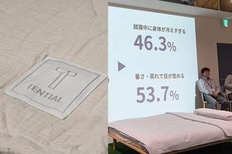 夏の朝のだるさは「深部体温」が関係　冷房＋寝具の対応をBAKUNEが説明