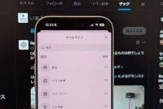 X、カスタムタイムライン開始 ホーム画面でトピックが選べる