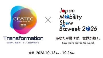家電見本市ではなくなって10年、いま「CEATEC 2026」は――　“展示する場”から”社会実装を加速する舞台”へ。「Transformation」をテーマに10月13日～16日、幕張メッセで開催