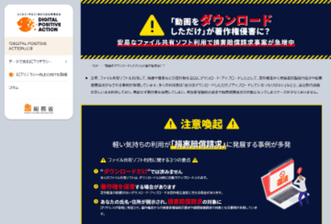 “忘れられた技術”―P2Pファイル共有ソフト「BitTorrent」で今、何が起きているのか？　著作権侵害による開示請求急増の背景　今知っておくべきP2Pファイル共有ソフトの特徴と注意点