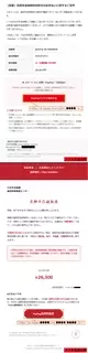 件名「【重要】国民年金保険料の未納に関する最終確認通知」など、国民年金の納付依頼を装うフィッシングに注意！　偽メールのリンクから、PayPayアプリでの支払いへ誘導されてしまう